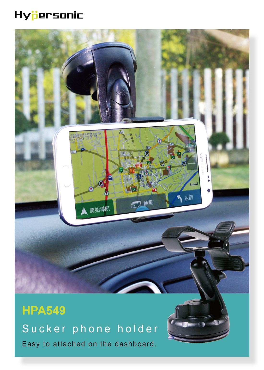 Universal Suction Dashboard Phone Holder HPA549