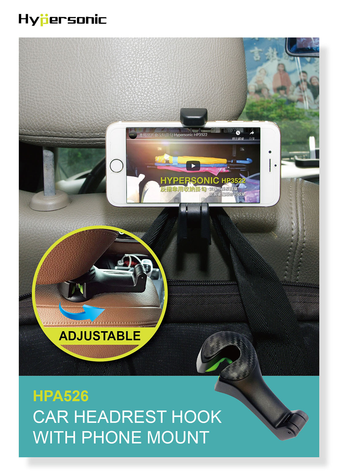 CAR HEADEREST HOOK WITH PHONE MOUNT HPA526